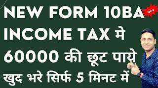 Form 10BA Filing Procedure 800GG Rent Paid Deductions Calculation  80GG Deduction Limit with [upl. by Anilocin]