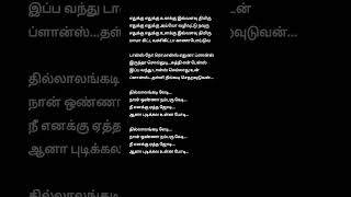 Thillalangadi lady 💕 blackscreenlyrics [upl. by Nilak]