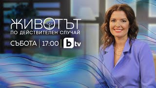 Орлин Горанов и DJ Hammer в quotЖивотът по действителен случайquot по bTV  сезон 4 епизод 1 17022024 [upl. by Yrtsed981]