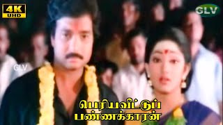 Periya Veetu Pannaikkaran  Climax  Karthik Muthuraman  Kanaka  HD Movie [upl. by Bristow754]