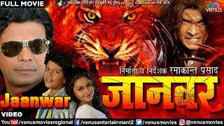 PANCHAYAT  FULL MOVIE  Viraj Bhatt Kajal RaghwaniTanushree Chatterjee  पंचायत Movie  SRK Music [upl. by Eniladam]