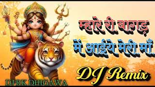 MHARE RE BAGAD √MEIN AAIYE MERI ✓MAA Mata Song  DJ Song 2024 [upl. by Mailliwnhoj]