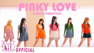 모모랜드MOMOLAND quotPINKY LOVEquot Dance Practice [upl. by Ellehcil637]