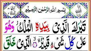 Surah Al Mulk Colour Coded Tajweed Live  Episode 262 [upl. by Harrietta]