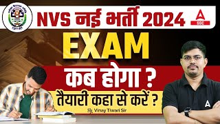 NVS Non Teaching Exam Date 2024  NVS Exam Kab Hoga NVS Preparation 2024 [upl. by Lindo]