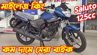 Yamaha Saluto 125cc Price In Bangladesh Yamaha Saluto 125 Yamaha Bike Price 2024 Saluto 125cc [upl. by Amalie]