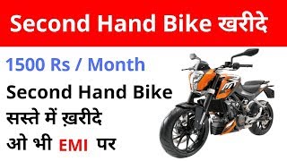 Top 3 Website For Second Hand Bike 2019  Used Bike Market [upl. by Sternlight259]