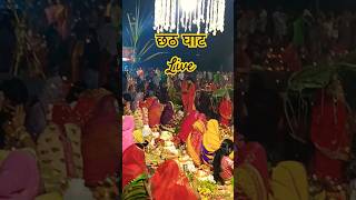 Gorakhpur chhath ghat live puja chhathpuja chhath chhathgeet bhojpuri bhakti bhaktisong [upl. by Cecily]