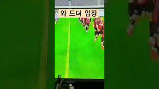 축구 뭉찬3 드디어 입장임영웅 임영웅유튜브 헵번프린세스tv뭉찬3JTBC 리턴즈fc구단주 [upl. by Vasilis343]