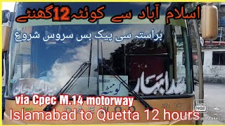 Islamabad to Quetta 12 hours via hakla di khan motorway M14 Cpec [upl. by Hymen490]