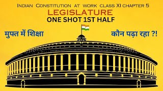 One Shot  Legislature Chapter 5  1st Half Class XI Political Science Explanation Muftmeshiksha [upl. by Eitsud]