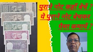 how to sell old bank notesmahatma gandhi 1969 commemorative note currency priceold notes value [upl. by Divine]