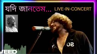 Jodi jantam amar kisero byatha  যদি জানতেম আমার কিসেরো ব্যাথা [upl. by Einnaffit]