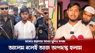 মাকে হত্যা  নিজেকে কি বলে সান্ত্বনা দেবেন ছেলে সাদ  Bogura news  Mother  Son  Breaking news [upl. by Eiryk777]