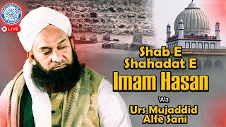 Shabe Shahadat E Imam Hasan  Sadiq Razvi [upl. by Aldrich]