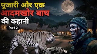 True Story of Byra the Poojare and Man Eating Tiger । Part 2 । Facts Phylum [upl. by Portingale88]