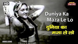 दुनिया का मज़ा ले लो Duniya Ka Maza Le Lo  HD Song Vyjayanthimala  Shamshad Begum  Bahar 1951 [upl. by Acinimod]