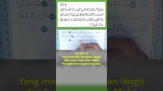 QS Al Buruuj 85  8  10 Memorize the Quran by writing it down Belajar Mengaji Halaman 590  24 [upl. by Arehs]