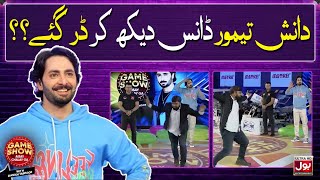 Danish Taimoor Dance Daikh Kar Darr Gaey  Dance Competition In Game Show Aisay Chalay Ga  BOL [upl. by Joelie417]