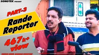 Haryanvi Natak  रांडे रिपोर्टर Part 03  Ram Mehar Randa  Rande Reporter  Haryanvi Comedy [upl. by Tsepmet]