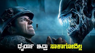 ALIEN VS PREDATOR movie explained in kannada • dubbed kannada movies story explained review kannada [upl. by Aubin572]