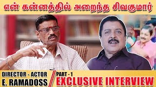 நான் ஆழ்வார்பேட்டை கமல் quotGANGquot  DIRECTORACTOR ERAMADOSS EXCLUSIVE INTERVIEW  PART1 [upl. by Demmy799]