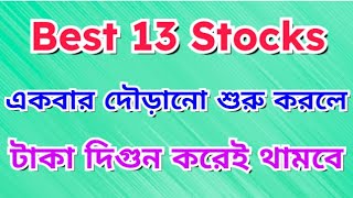 Best stock for future investment  best indian stocks to invest in 2024 [upl. by Ymor]