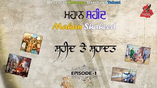 Shaheed Te Shahadat  Mahan Shaheed  Episode1 [upl. by Ayian]