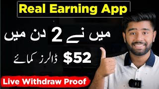 🔥 New Online Earning App in Pakistan Without Investment  how to earn money online in 2025 [upl. by Gibbon607]