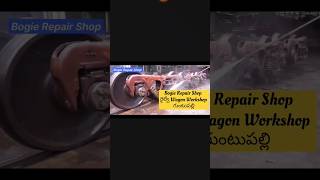 Bogie Repair Shop  రైల్వే Wagon Workshop గుంటుపల్లి  Poliraju [upl. by Traweek]