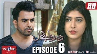 Ro Raha Hai Dil  Episode 6  TV One Drama  1 October 2018 [upl. by Torrance]