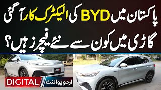 BYD Launch BYD ATTO 3 Electric Car In Pakistan Find Price And Features In Review Video [upl. by Collimore823]