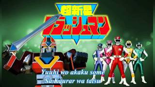 Flashman BGM Collection Yuuhi wo Akaku some Sa Kaurar wa Tatsu [upl. by Luise]