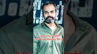 Indian Director With Zero Flop Movies shorts viral [upl. by Anyd]