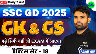 SSC GD 2025  SSC GD GK GS Practice Set 18  SSC GD Constable GK GS PYQs SSC GD GS by Sagar Sir [upl. by Nilek]