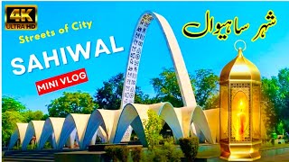 Sahiwal city 4K شہر ساہیوال [upl. by Robinette684]