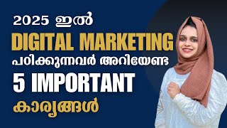 ഇത് അറിയാതെ DM പഠിച്ചിട്ട് കാര്യമില്ല  Digital Marketing Course Malayalam  digitalmarketing [upl. by Hsivat309]