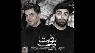 Masoud Sadeghloo amp Mehdi Hosseini  quotRaftquot OFFICIAL AUDIO  مسعود صادقلو و مهدی حسینی  رفت [upl. by O'Conner236]