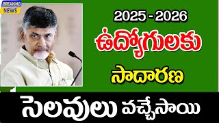 ఉద్యోగులకు సాధారణ సెలవులు లిస్ట్ విడుదల good news for employees on holidays [upl. by Forester427]