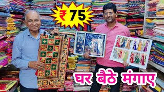 Saree wholesale market ahmedabad  ahmedabad saree manufacturers  wholesale market in Ahmedabad [upl. by Burdett591]