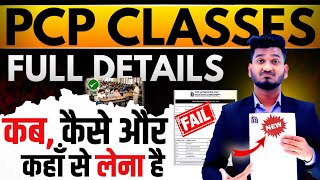 Urgent Video Nios PCP Classes Complete Details  Nios PCP Class Date Nios PCP Marks  Hall Ticket [upl. by Eelsel97]