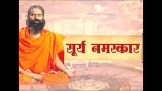 How to do Surya Namaskar  Swami Ramdev [upl. by Morlee]