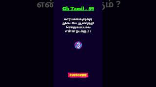 GkTamil 59 [upl. by Quackenbush]