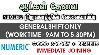 💥 General Shift OnlyNumeric Ups CompanyChennai Job Vacancy 2024 TamilChennai Jobs Today Openings [upl. by Hedvig302]