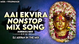 Ekvira Aai Nonstop DJ Mix Song  Agri Koli Mix Song  आई एकवीरा नॉनस्टॉप सॉंग 2024 [upl. by Aleck757]