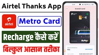 Airtel Thanks App Se Metro Card Kaise Recharge Karen  Airtel App Se Metro Card Kaise Recharge Kare [upl. by Farro]