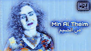 Tribe of Monsters  Min Al Theim II من الضيم feat Sajda Obeid ساجدة عبيد Official Remix [upl. by Dihgirb]