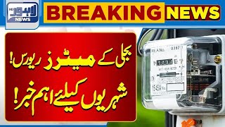 Latest News About LESCO And for Electricity Users  Lahore News HD [upl. by Marianne]