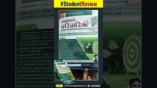 Mission High Book Review Form DELHI  Mission Paricharika Theory Book For All Nursing Exam [upl. by Leen]