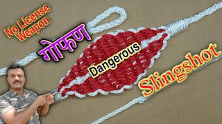 सुंदर एवं डिजाइनर गोफण बनाए  गोफण कशी बनवायची  Make a Designer Slingshot  Gophan  Gofan [upl. by Elmajian558]